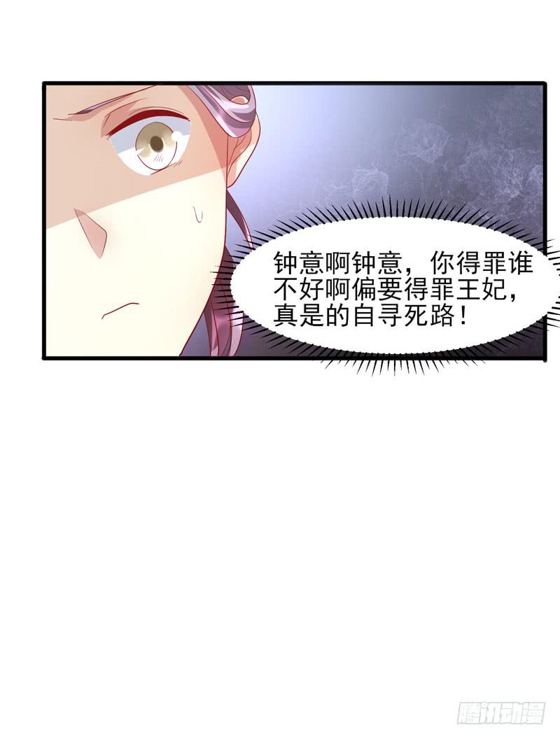 家有星君難馴 - 第012話(2/2) - 1