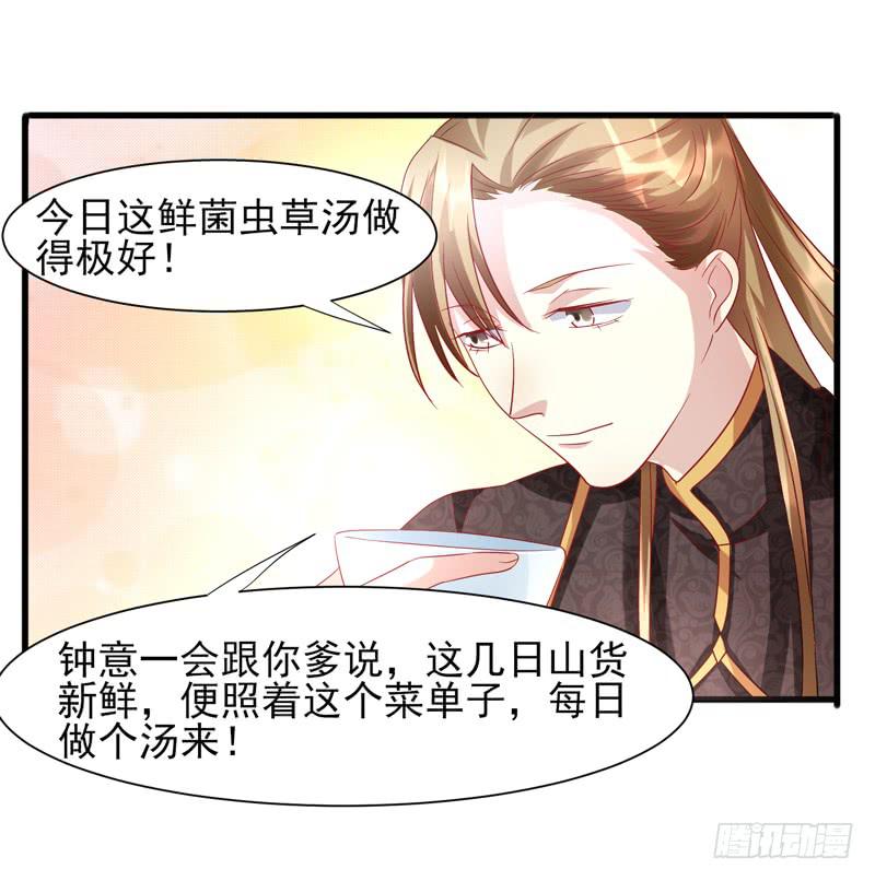 家有星君難馴 - 第012話(2/2) - 4