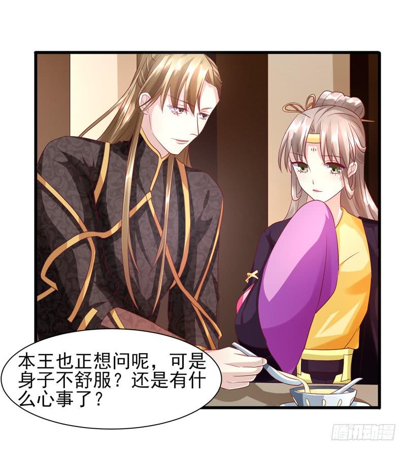 家有星君難馴 - 第012話(2/2) - 3