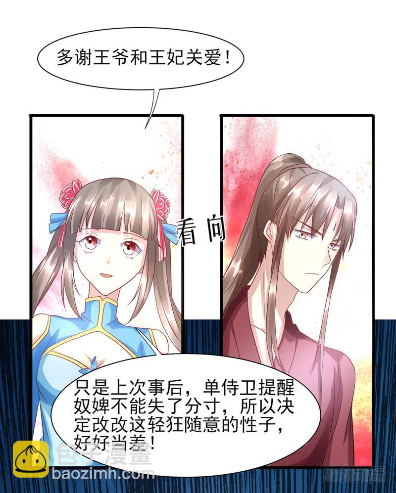 家有星君難馴 - 第012話(2/2) - 4