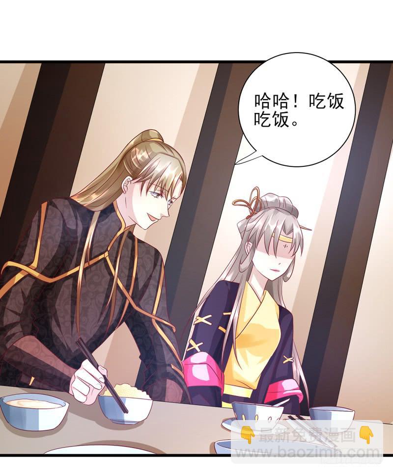 家有星君難馴 - 第012話(2/2) - 4