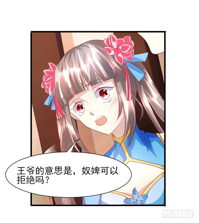 家有星君難馴 - 第014話(1/2) - 4