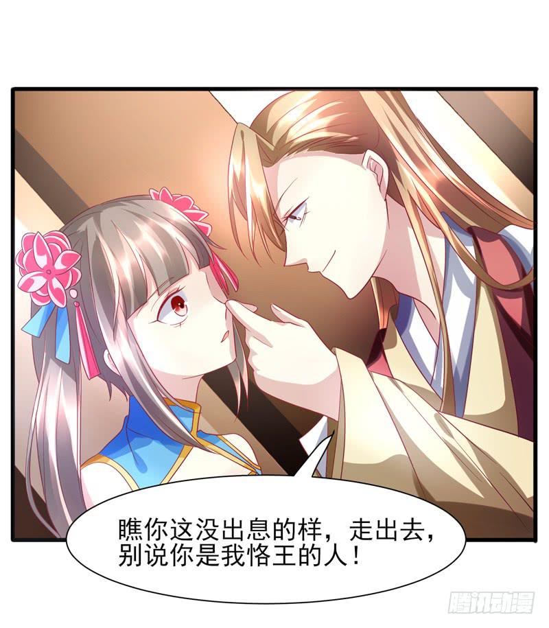 家有星君難馴 - 第014話(1/2) - 5