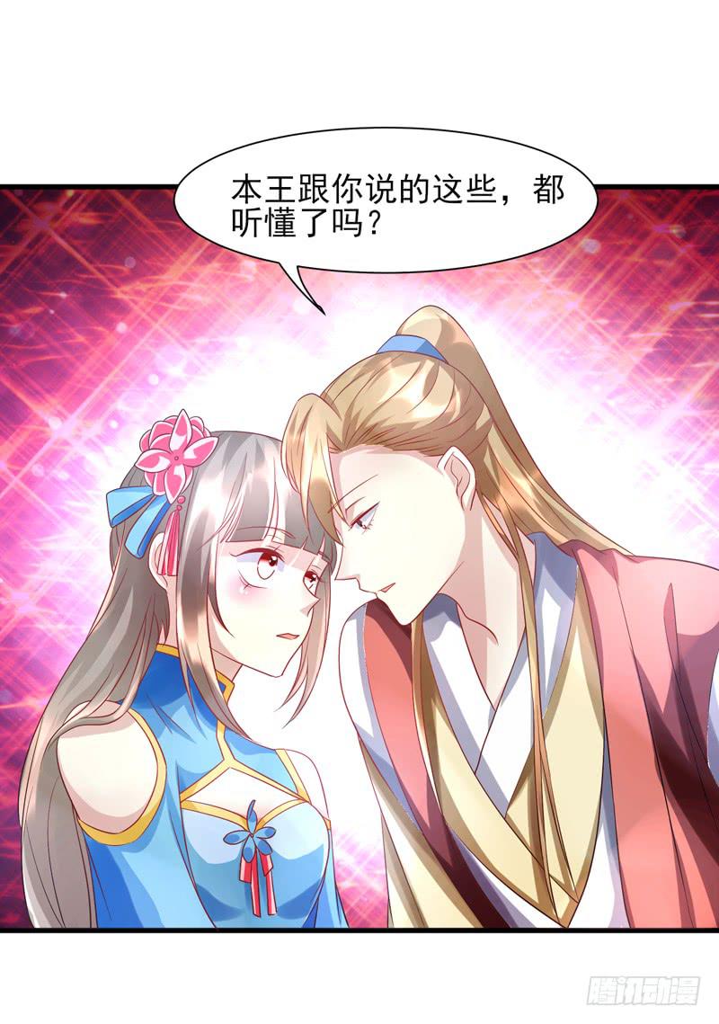 家有星君難馴 - 第014話(1/2) - 5