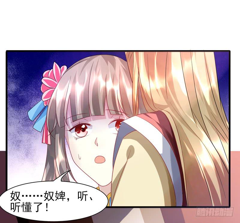 家有星君難馴 - 第014話(1/2) - 6