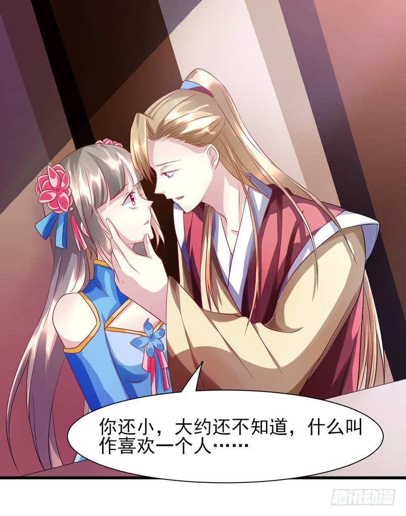 家有星君難馴 - 第014話(1/2) - 7