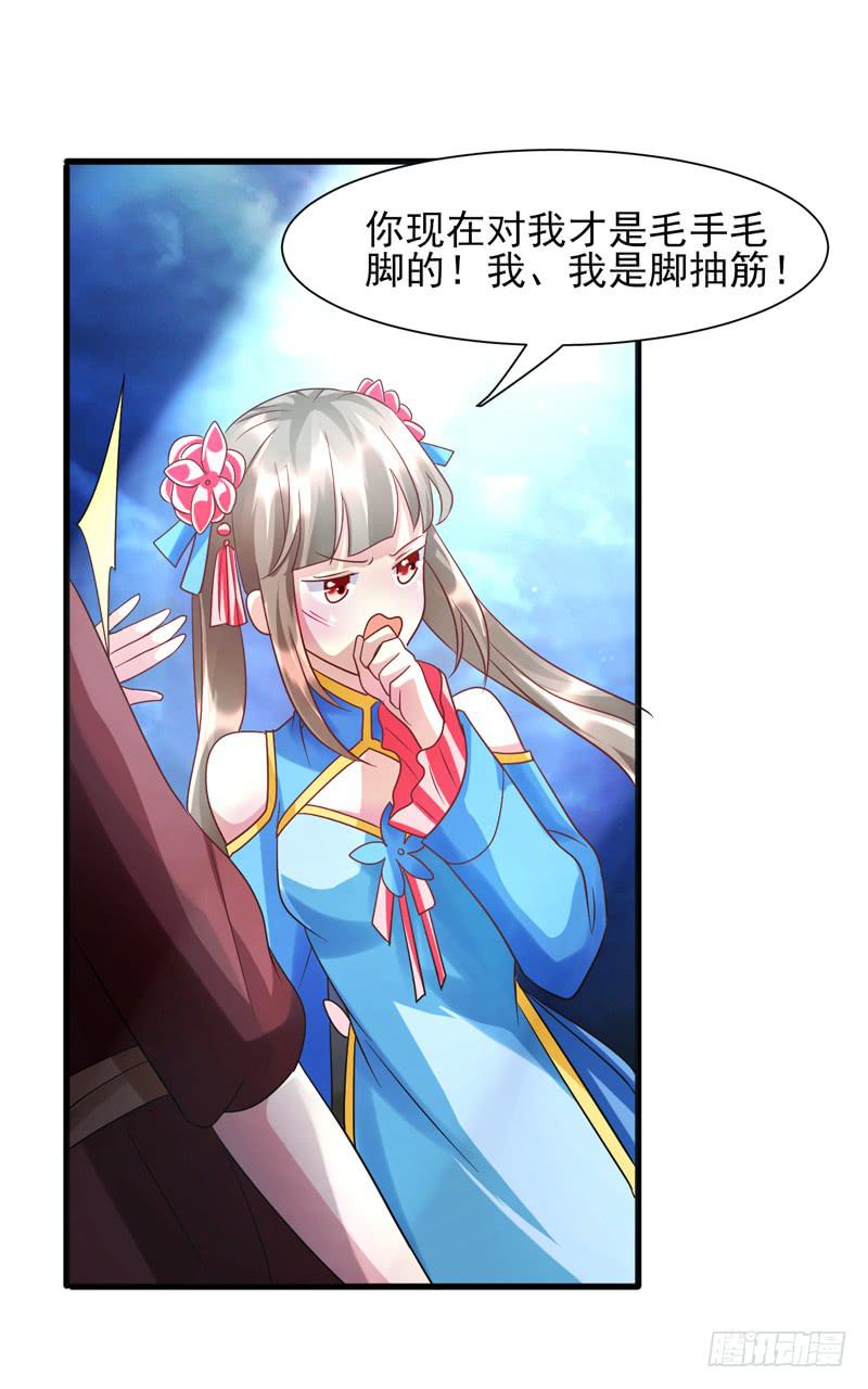 家有星君難馴 - 第014話(1/2) - 5