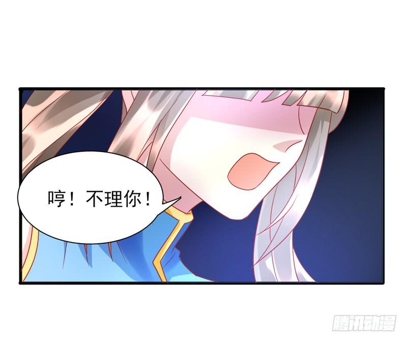 家有星君難馴 - 第014話(1/2) - 6