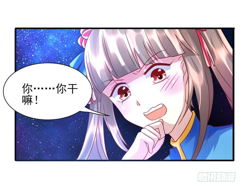 家有星君難馴 - 第014話(1/2) - 8