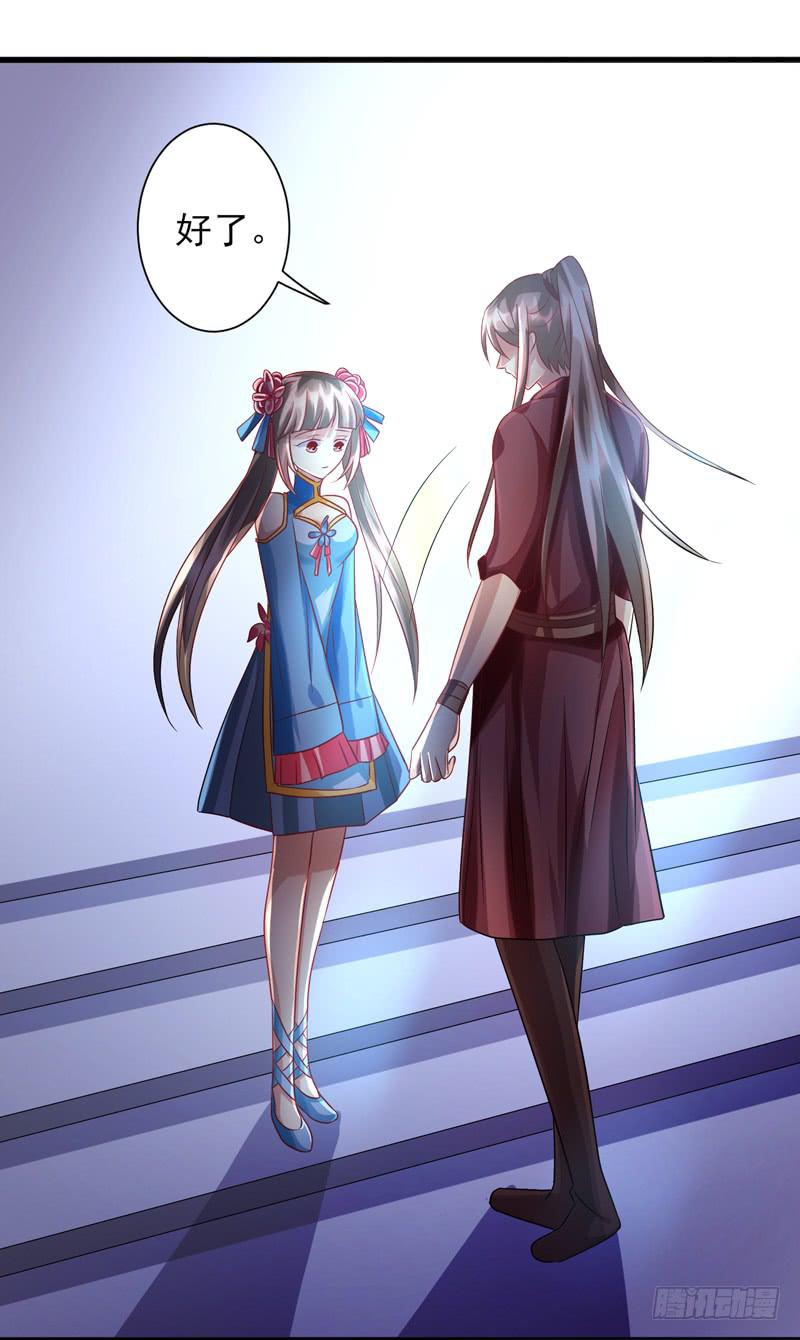 家有星君難馴 - 第014話(1/2) - 3