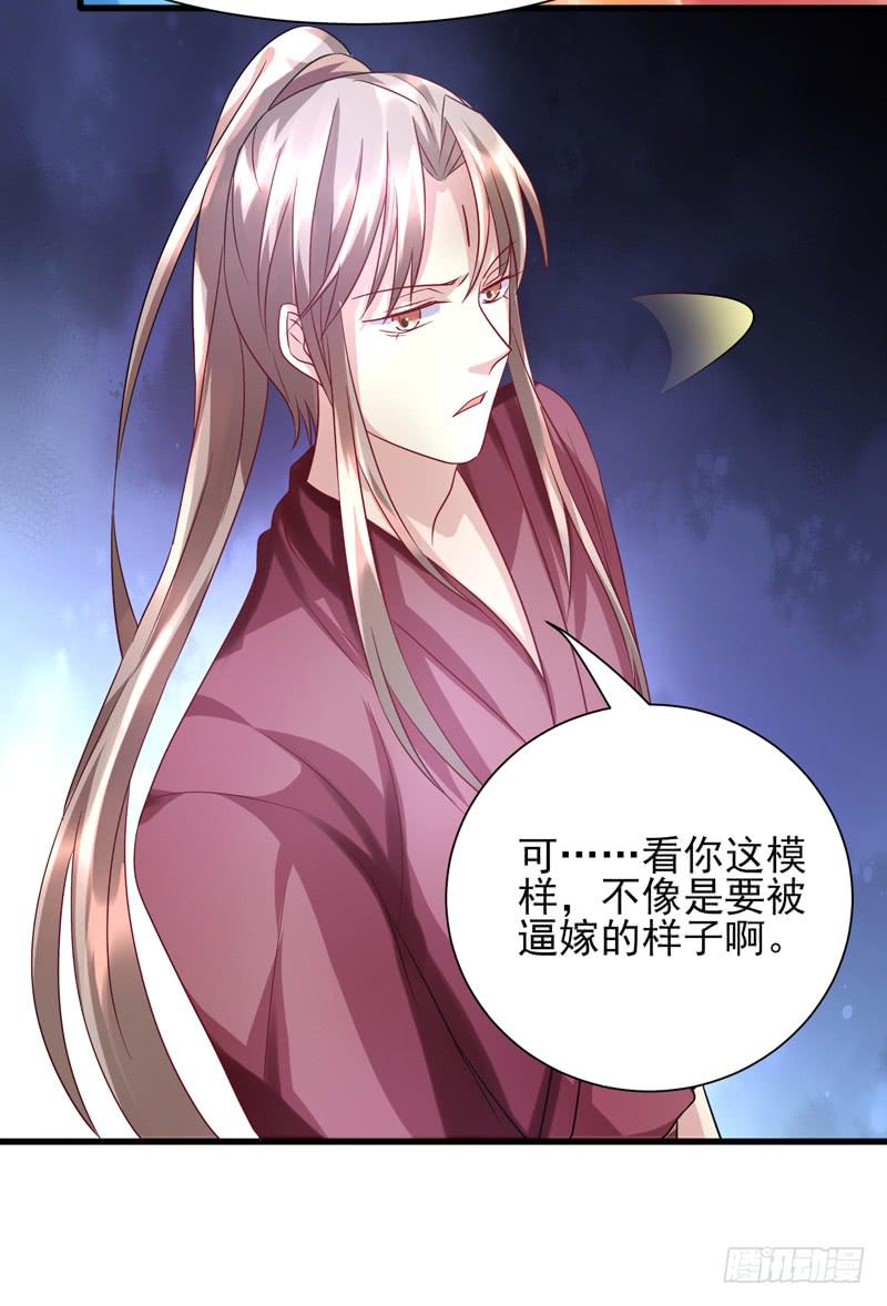 家有星君難馴 - 第014話(1/2) - 8