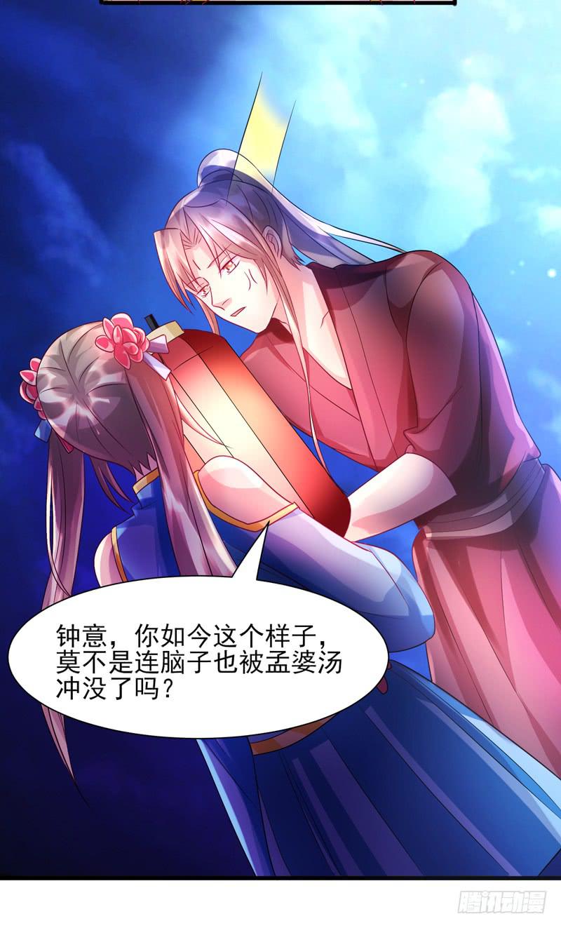 家有星君難馴 - 第014話(1/2) - 2