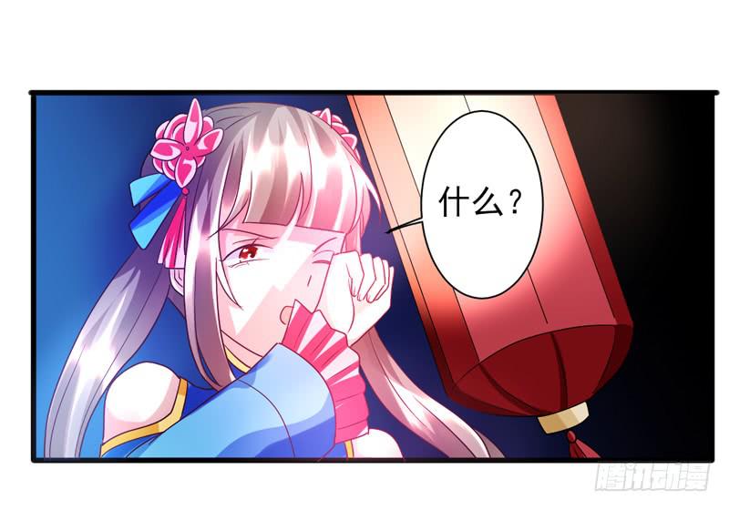 家有星君難馴 - 第014話(2/2) - 5