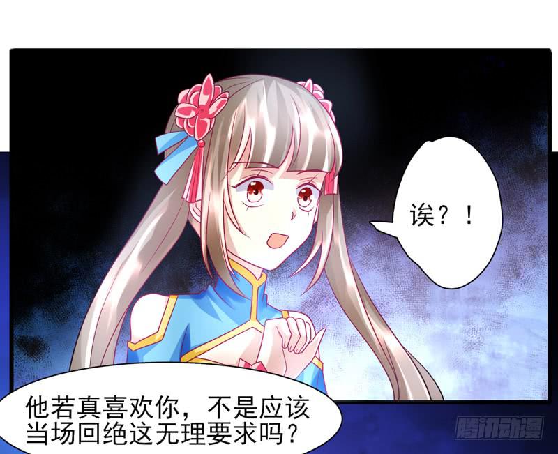 家有星君難馴 - 第014話(2/2) - 2