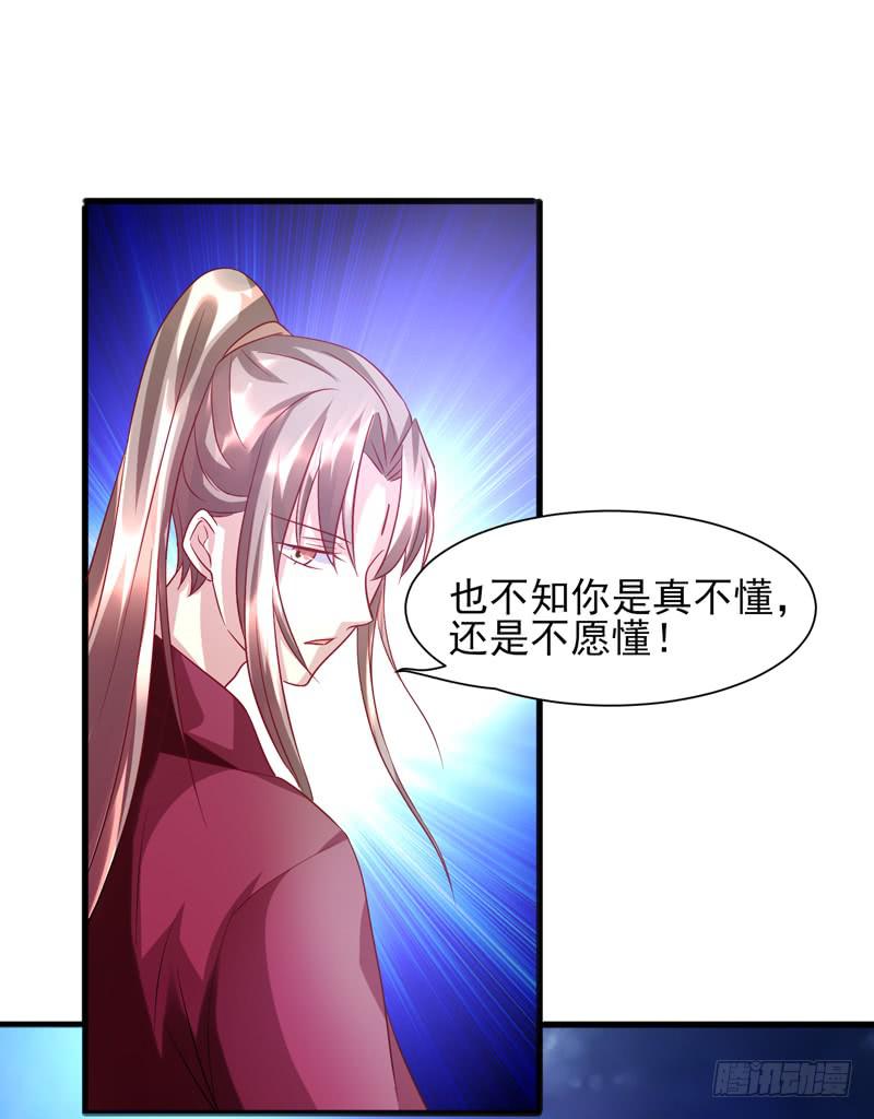 家有星君難馴 - 第014話(2/2) - 4