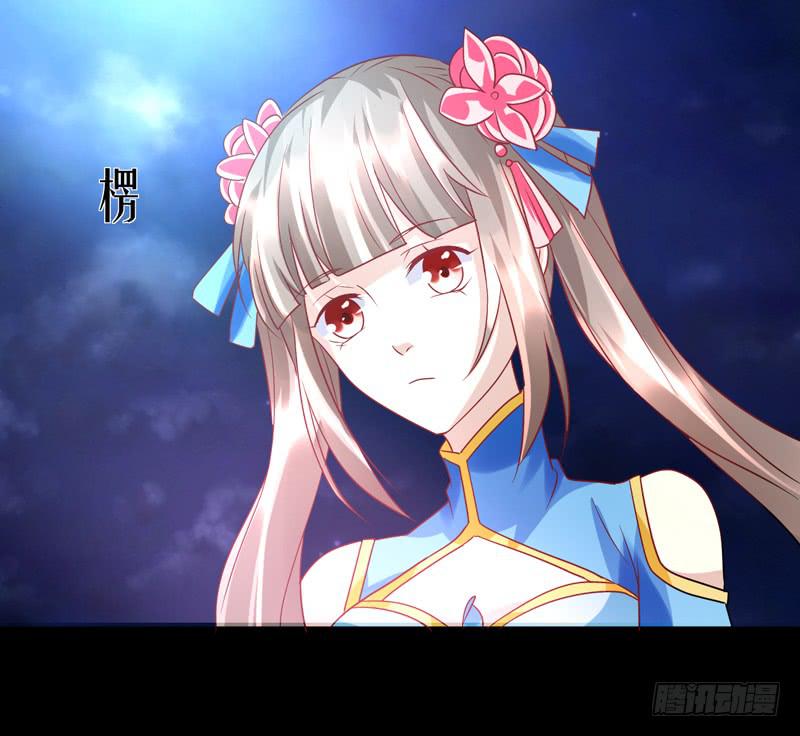 家有星君難馴 - 第014話(2/2) - 5