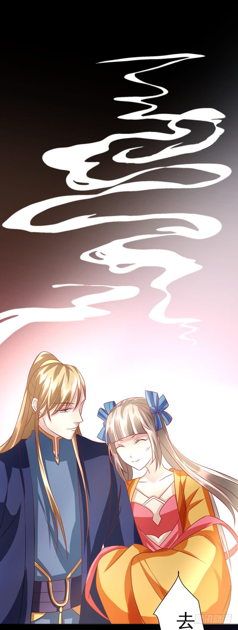 家有星君難馴 - 第014話(2/2) - 1