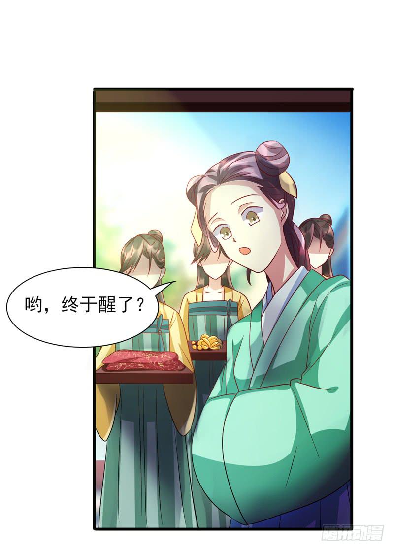 家有星君難馴 - 第014話(2/2) - 4