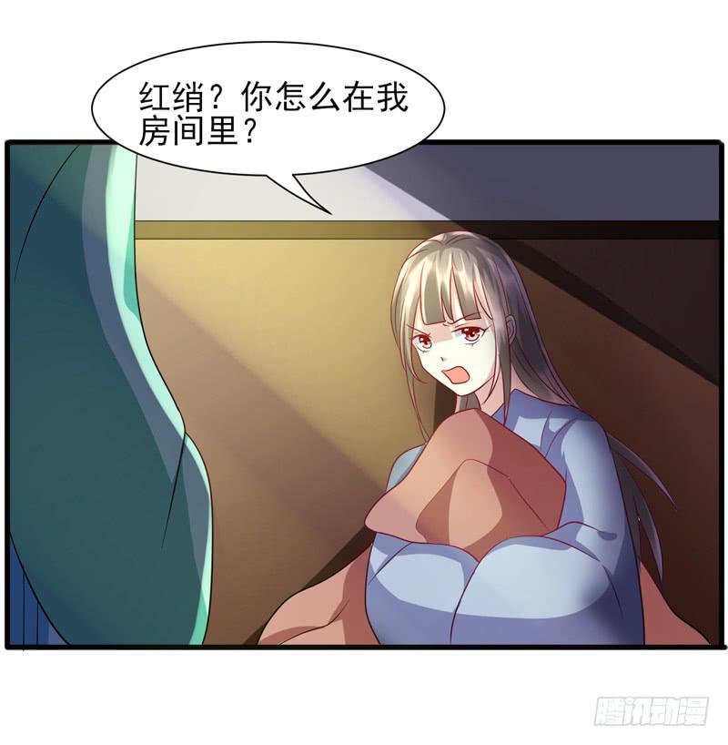 家有星君難馴 - 第014話(2/2) - 5