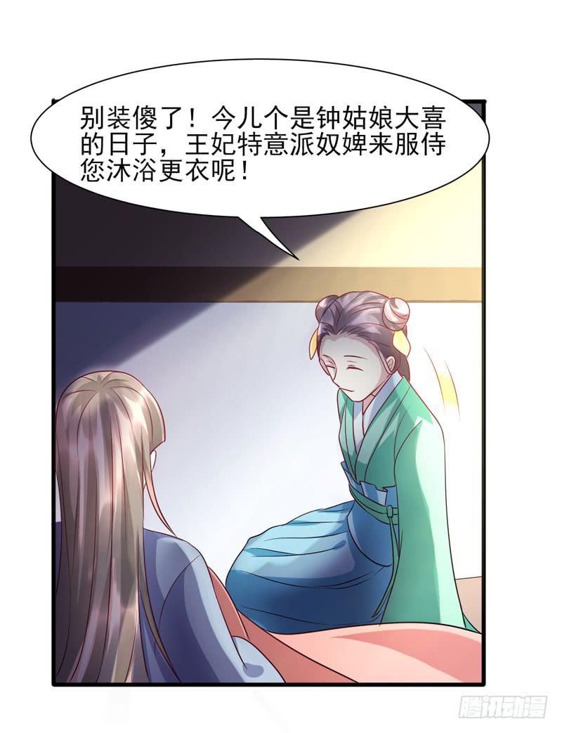 家有星君難馴 - 第014話(2/2) - 1