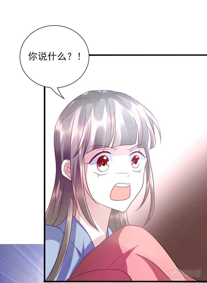 家有星君難馴 - 第014話(2/2) - 2