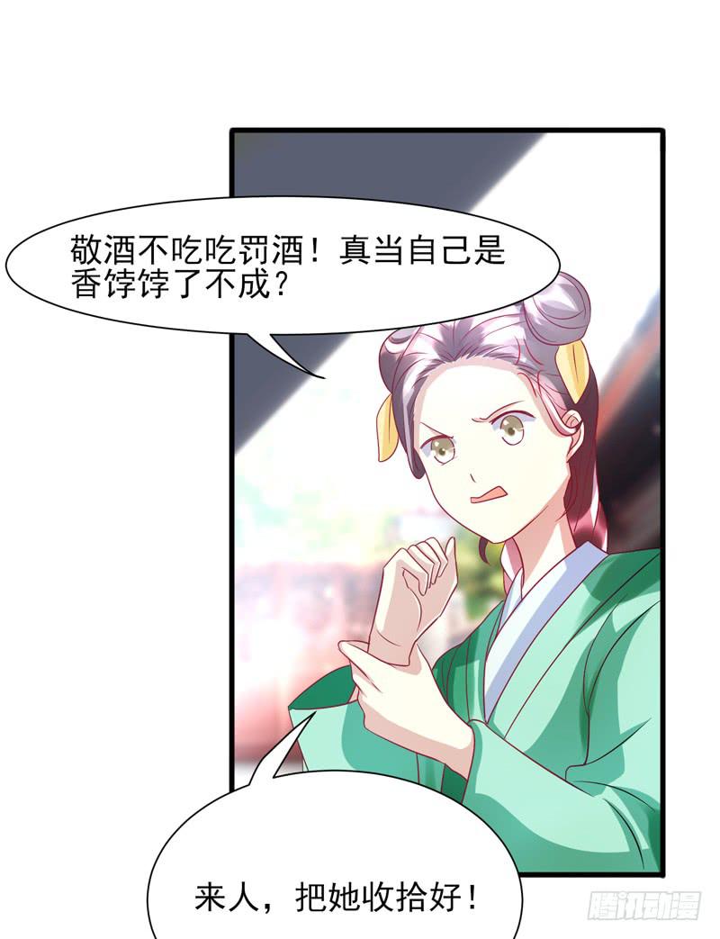 家有星君難馴 - 第014話(2/2) - 5