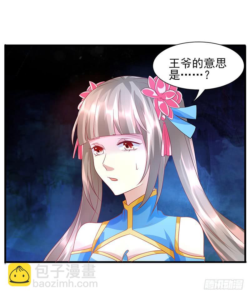 家有星君難馴 - 第014話(1/2) - 1