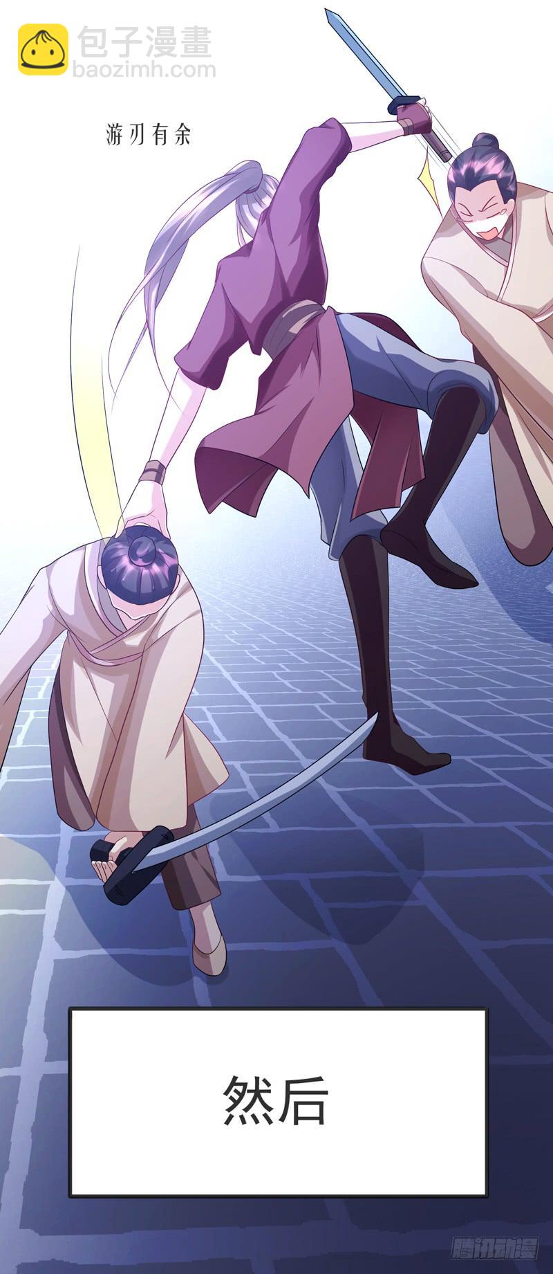 家有星君難馴 - 第016話(1/2) - 4