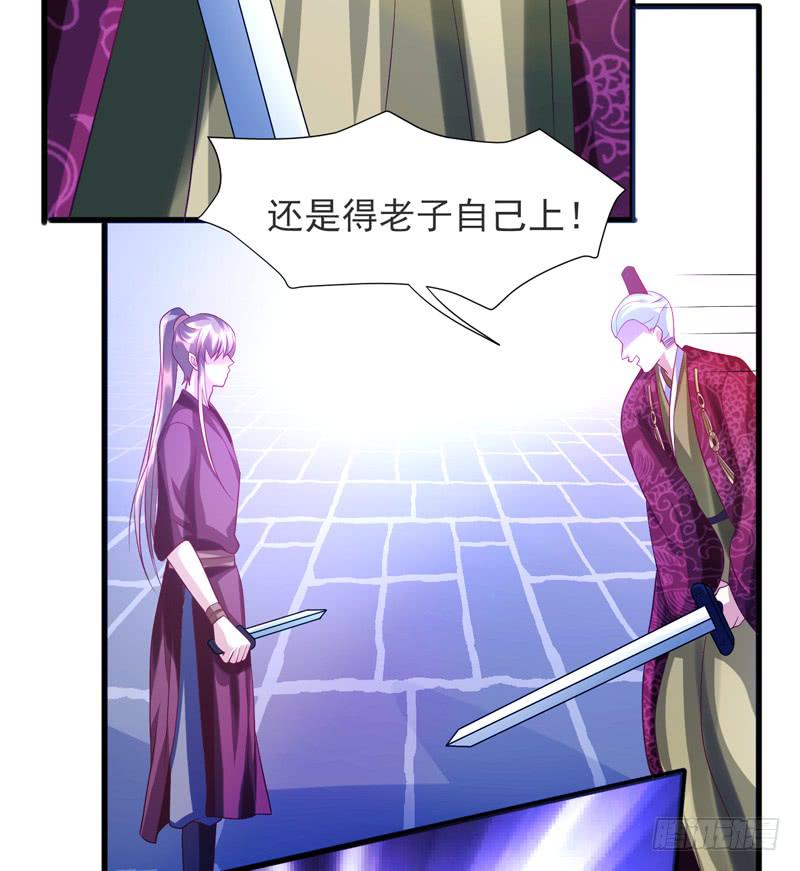 家有星君難馴 - 第016話(1/2) - 7