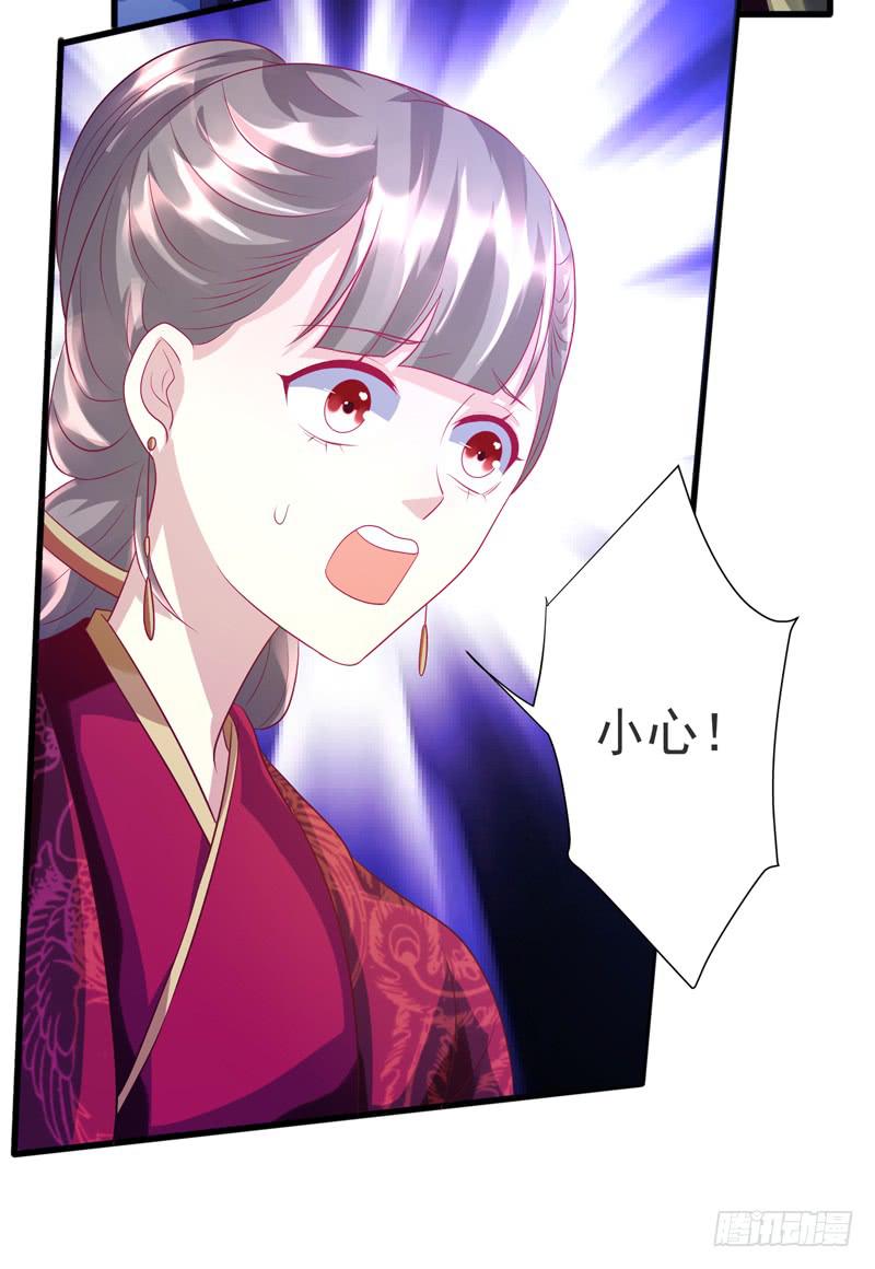 家有星君難馴 - 第016話(1/2) - 8