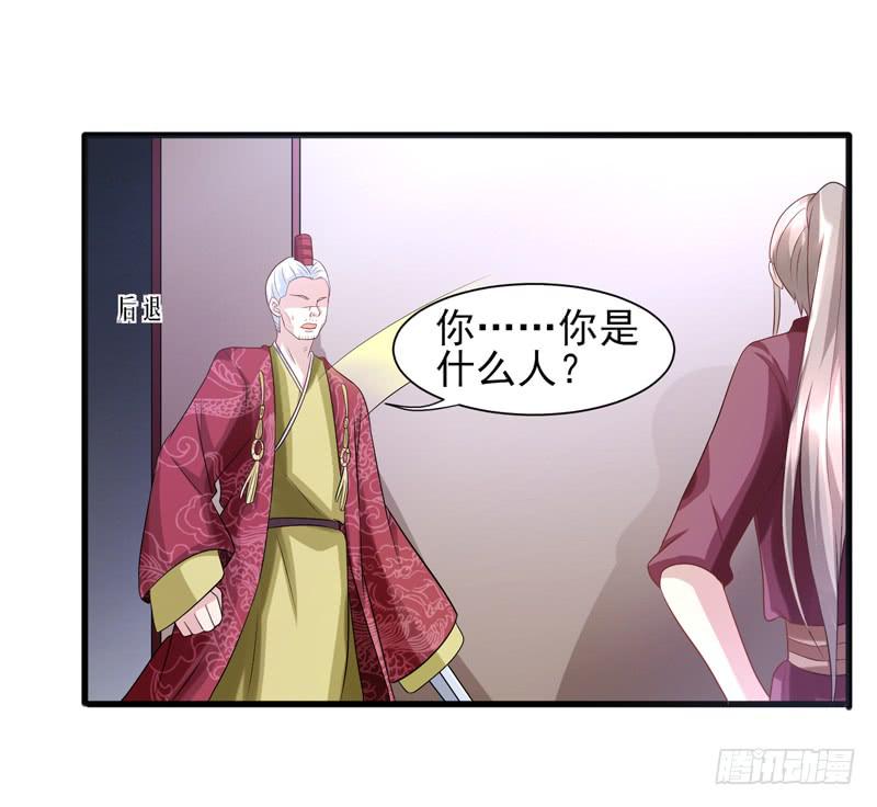 家有星君難馴 - 第016話(1/2) - 6