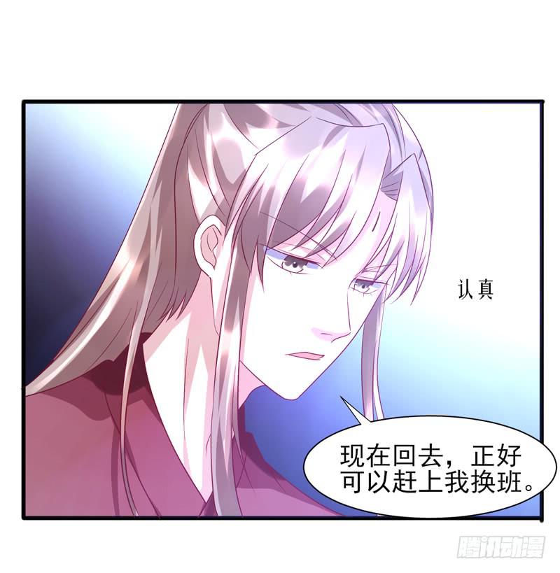 家有星君難馴 - 第016話(1/2) - 4