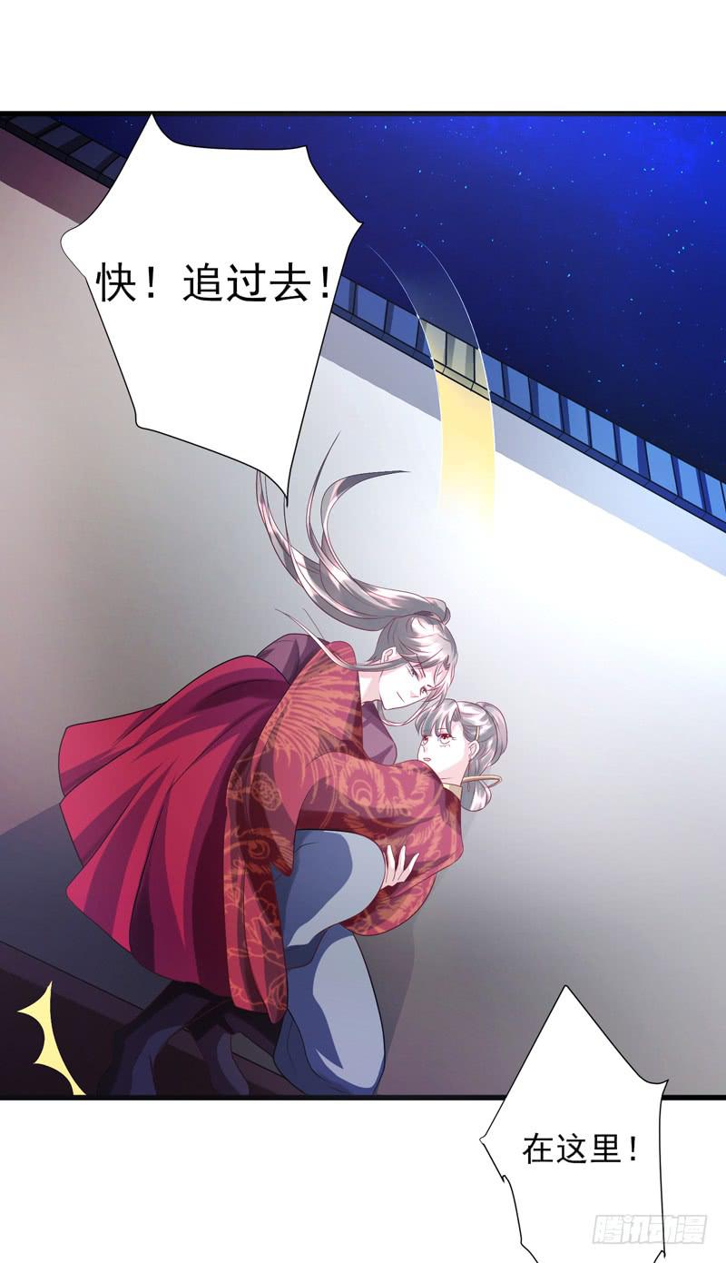 家有星君難馴 - 第016話(1/2) - 3