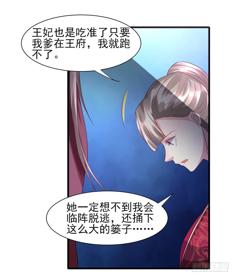 家有星君難馴 - 第016話(1/2) - 7