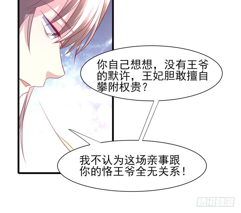 家有星君難馴 - 第016話(1/2) - 2