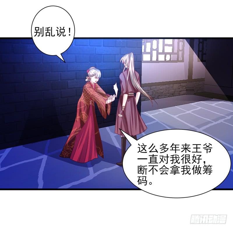 家有星君難馴 - 第016話(1/2) - 3