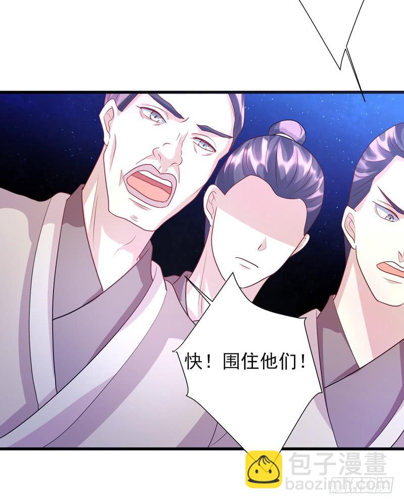 家有星君難馴 - 第016話(1/2) - 4