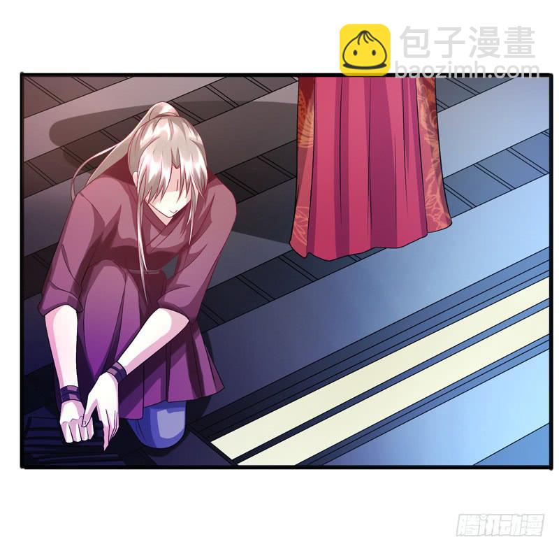 家有星君難馴 - 第016話(1/2) - 8