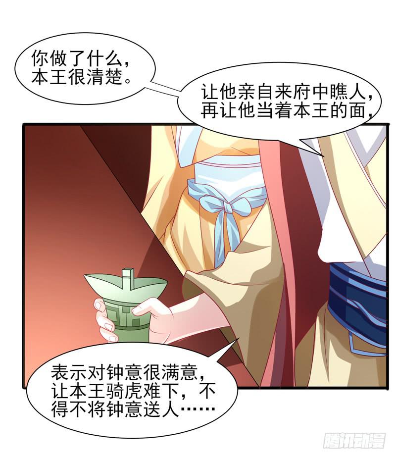 家有星君難馴 - 第016話(1/2) - 7