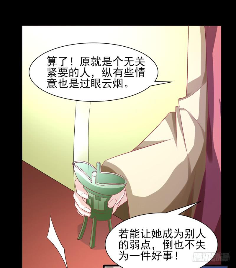 家有星君難馴 - 第016話(1/2) - 2