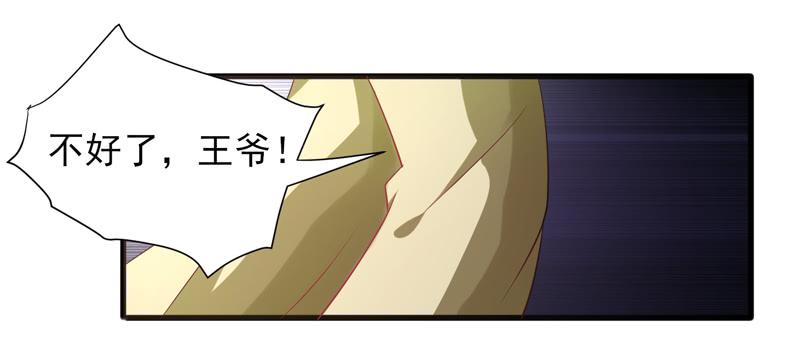 家有星君難馴 - 第016話(2/2) - 1