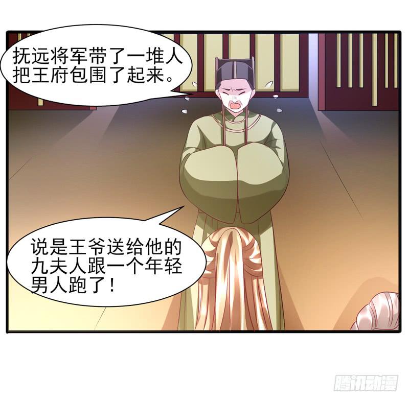 家有星君難馴 - 第016話(2/2) - 2