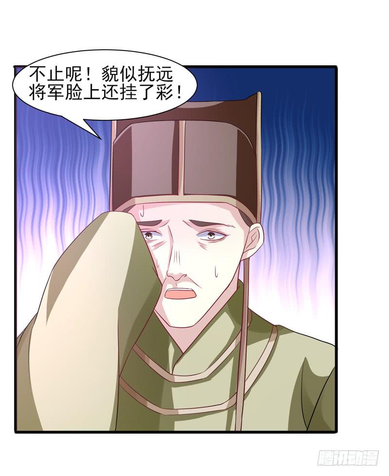 家有星君難馴 - 第016話(2/2) - 4