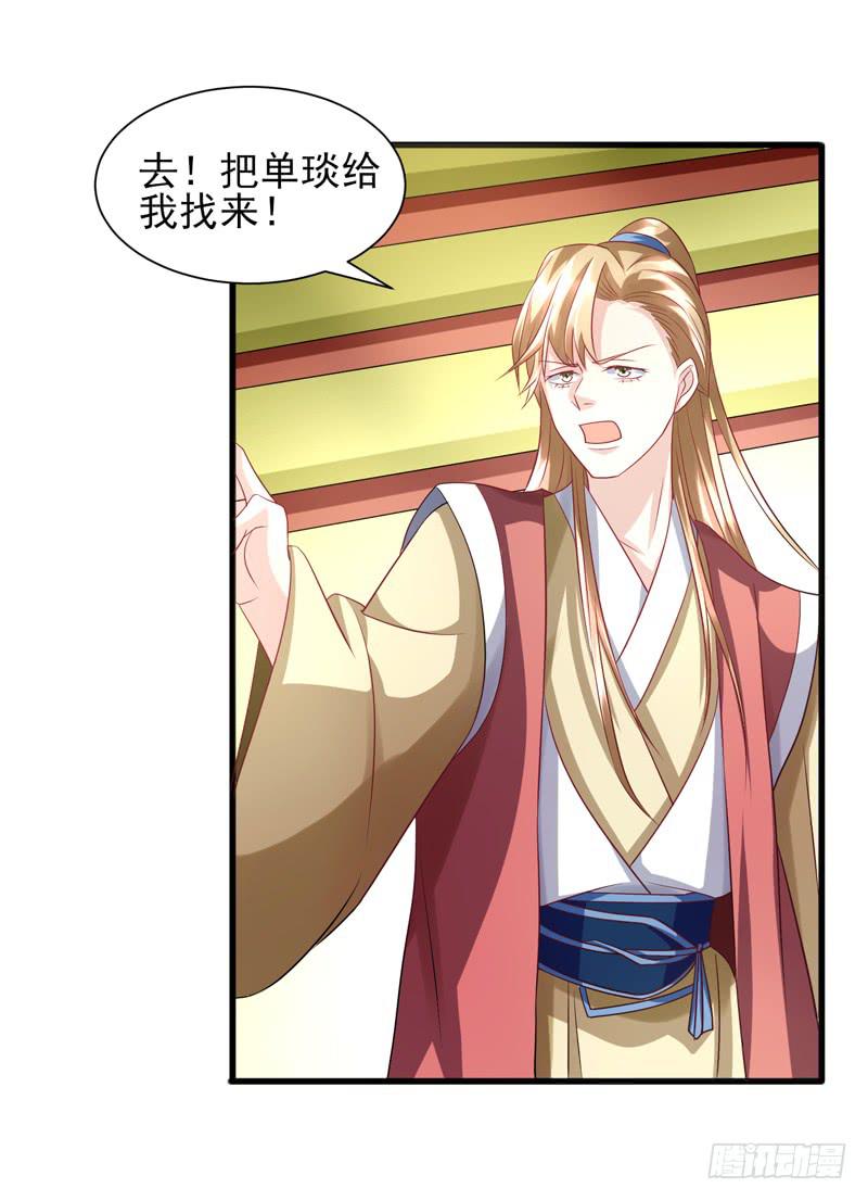 家有星君難馴 - 第016話(2/2) - 1