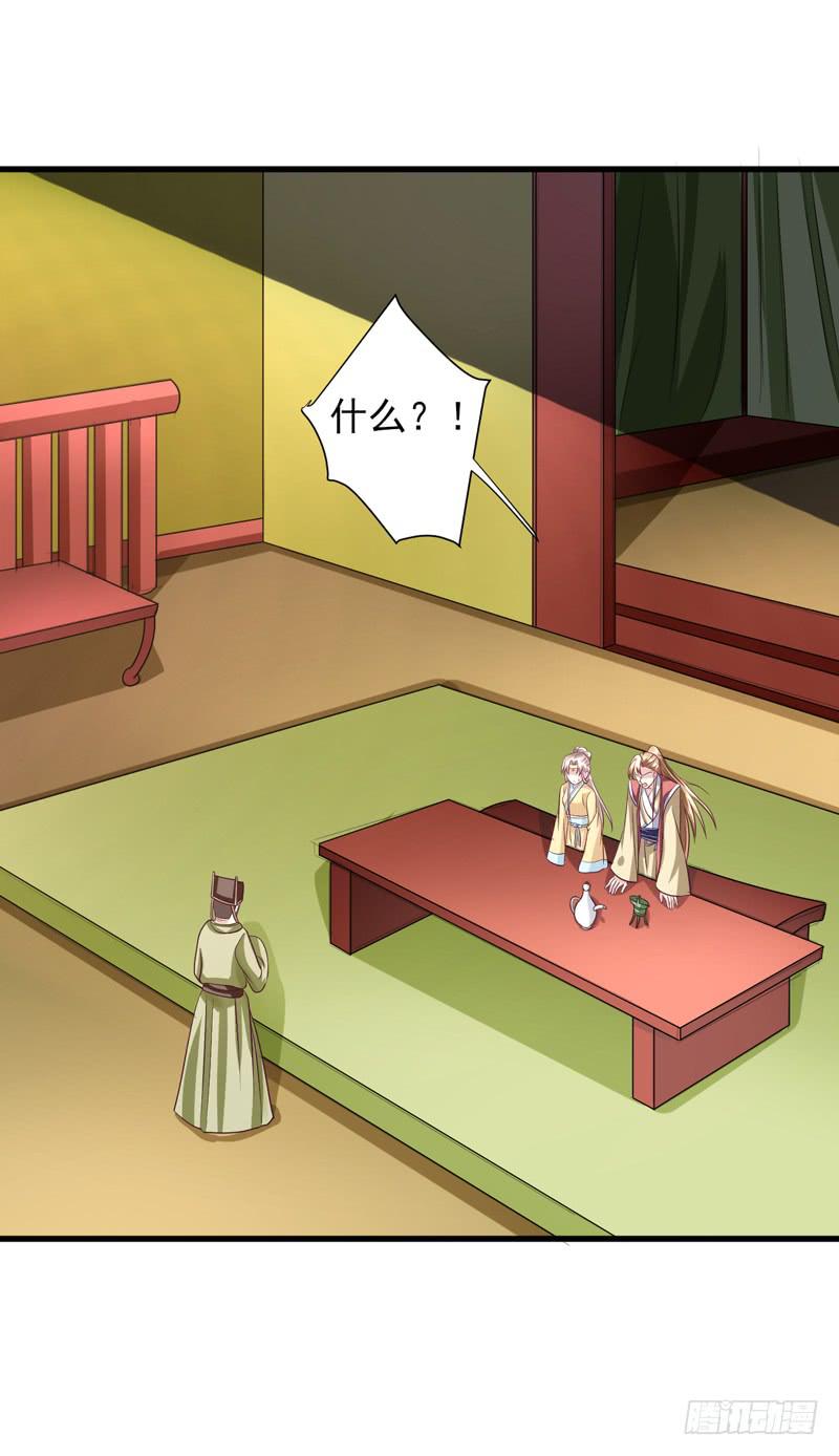 家有星君難馴 - 第016話(2/2) - 1