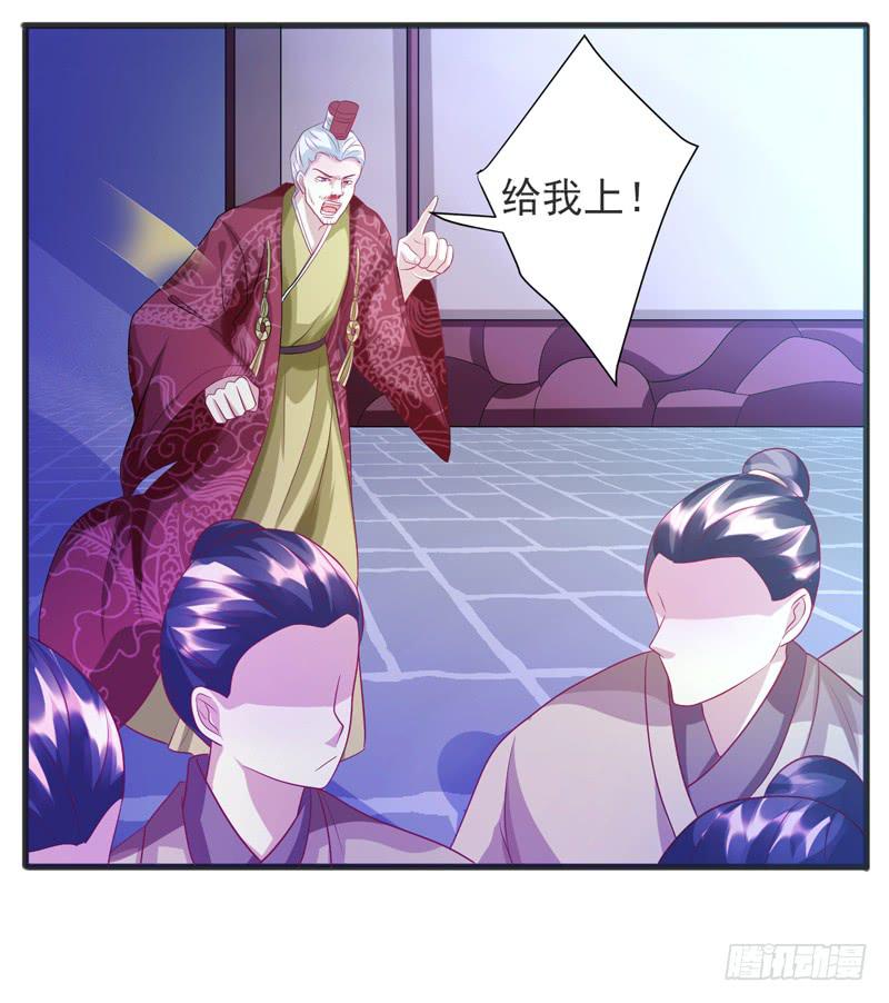 家有星君難馴 - 第016話(1/2) - 8