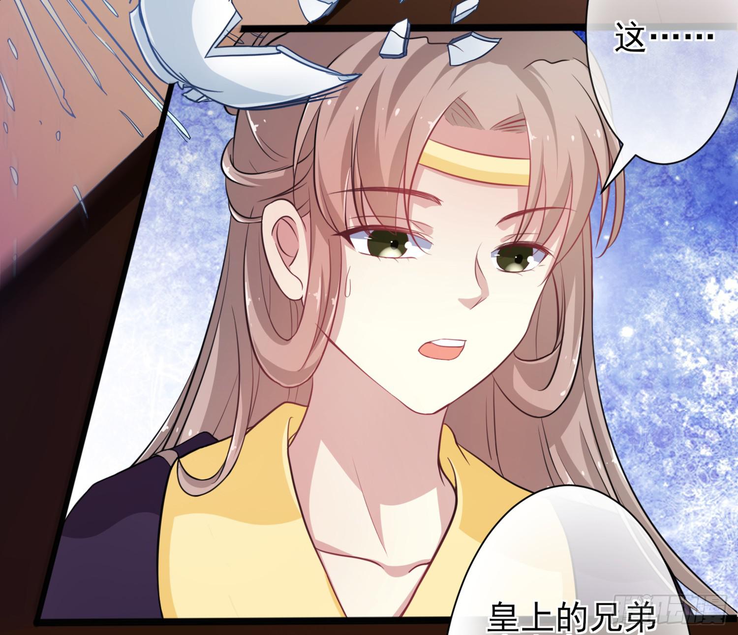 家有星君難馴 - 第018話(1/2) - 1