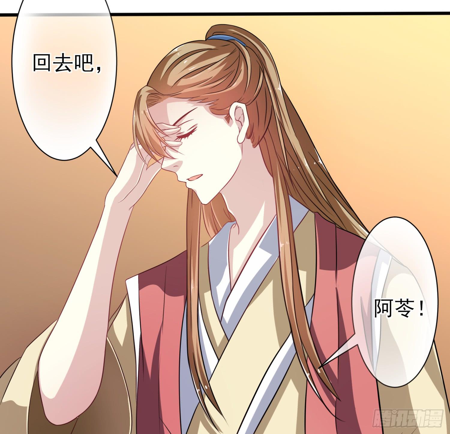 家有星君難馴 - 第018話(1/2) - 6