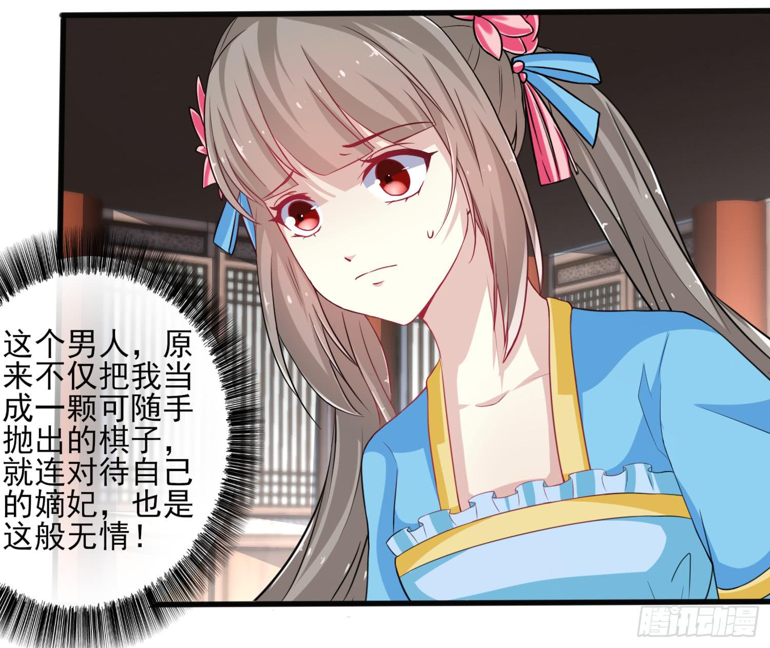 家有星君難馴 - 第018話(1/2) - 4