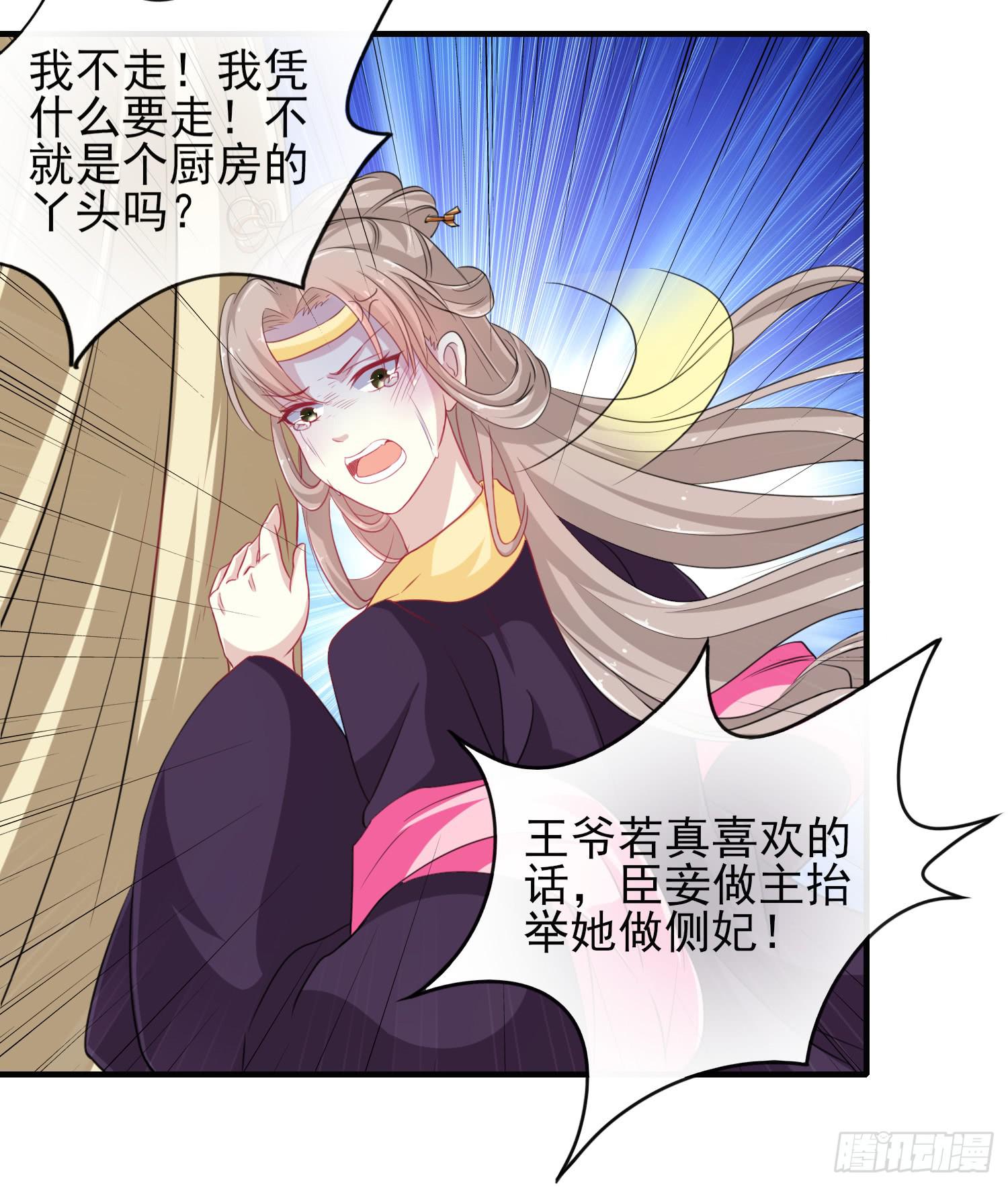 家有星君難馴 - 第018話(1/2) - 8